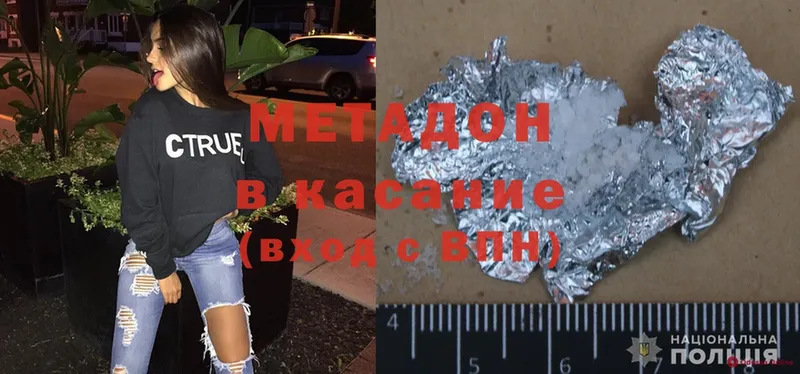 МЕТАДОН methadone  Кинель 